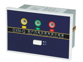 DXN-Q帶電顯示器